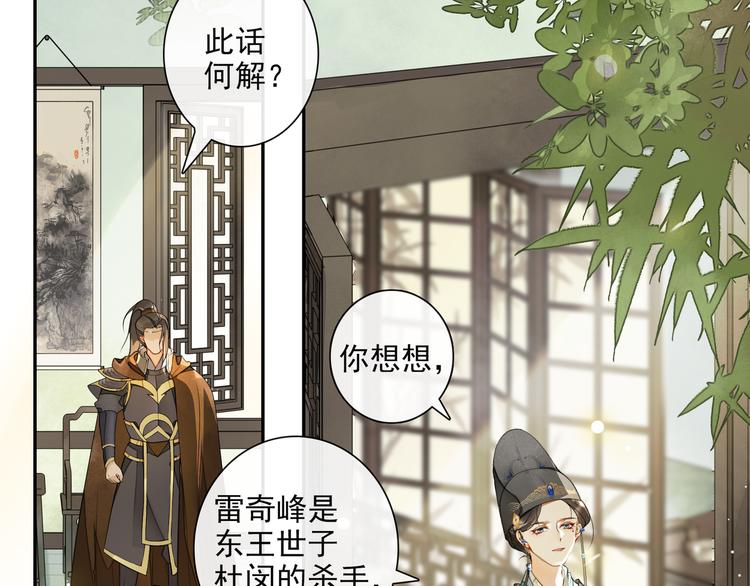 第18话 势力50