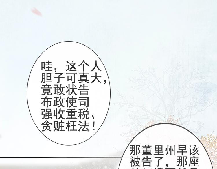 第7话 贪污之案52