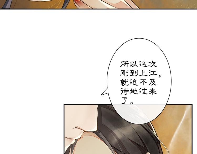 第4话 偷情74
