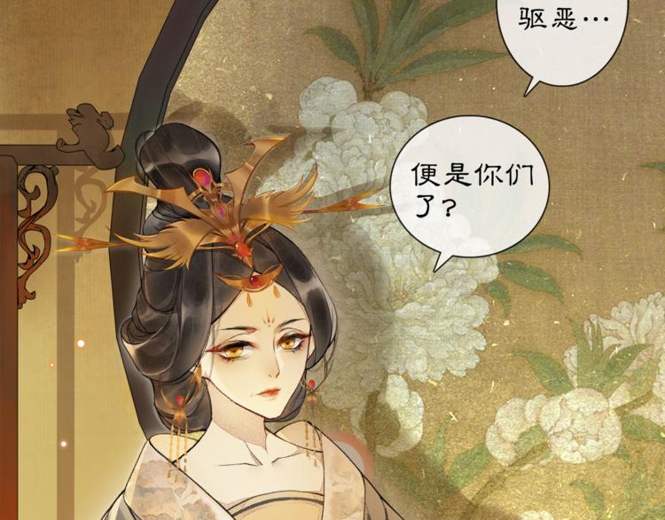 第2话 驱恶之死53