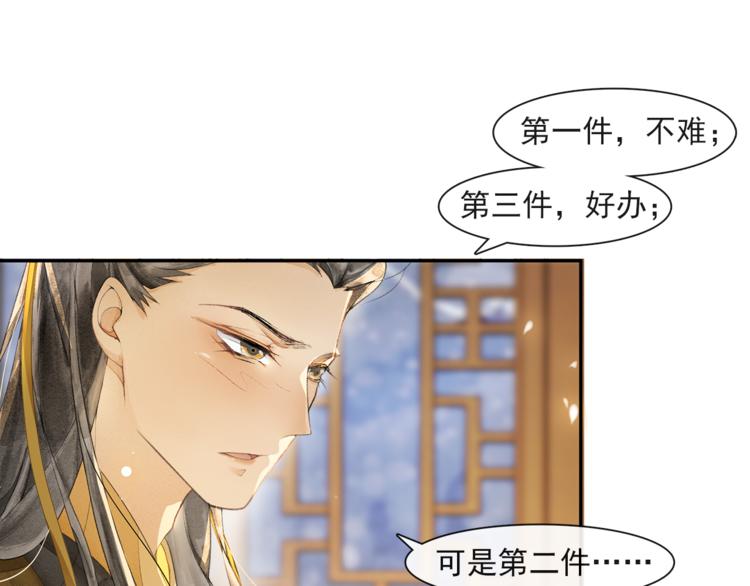 第26话 欲加之罪31