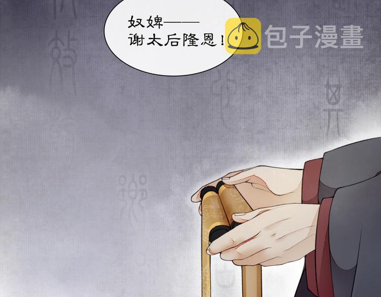 序章：青衫少年入深宫 谋权谋心4