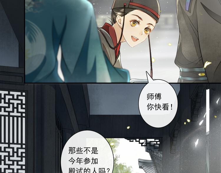 第9话 阴谋家97