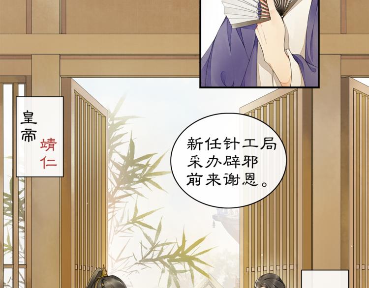 第1话 辟邪31