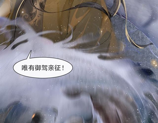 第69话  御驾出征22