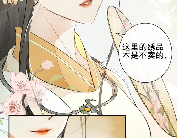 第8话 明珠姑娘30