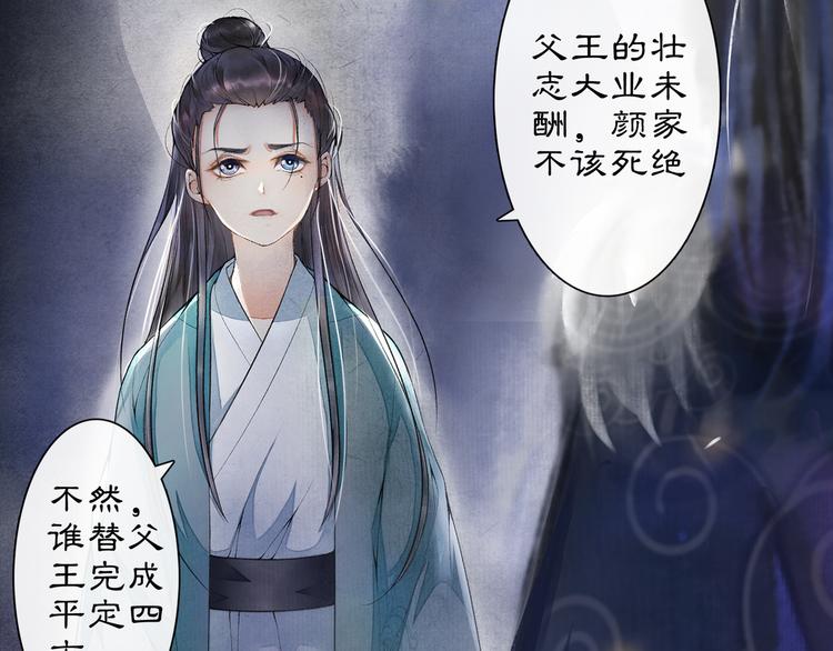 第3话 身世63