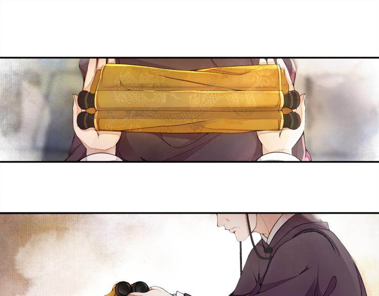 序章：青衫少年入深宫 谋权谋心7
