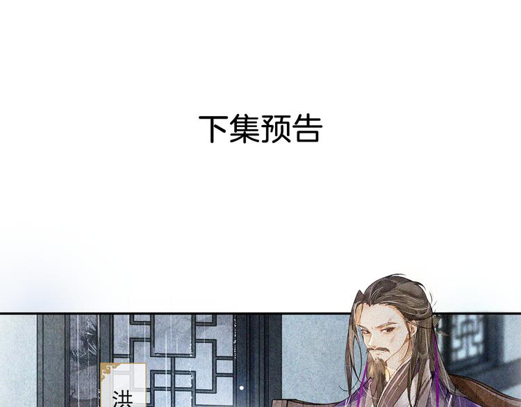 第20话 平藩之计66