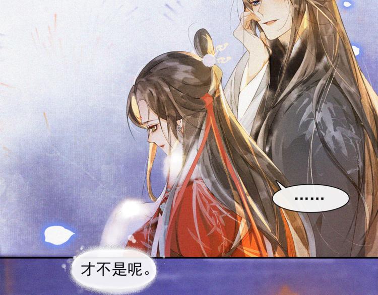 番外：年年岁岁 愿君安好（下）46