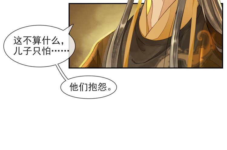 第19话 胸有妙计80