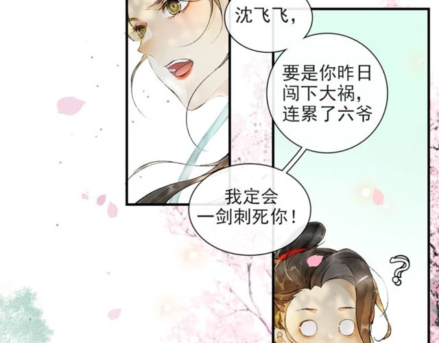 第64话争16