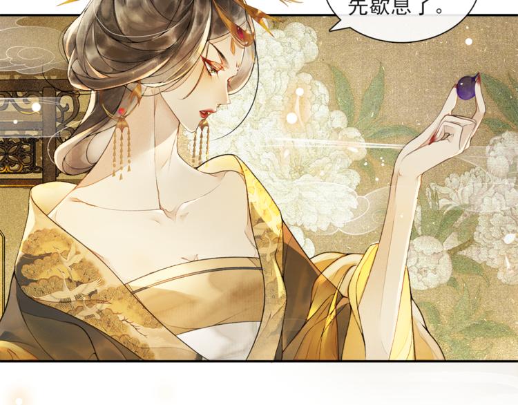 第20话 平藩之计31