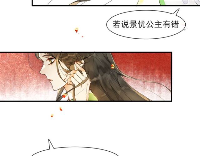 第63话红妆29