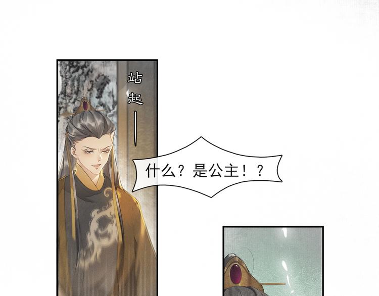 第24话 夜中暗访15