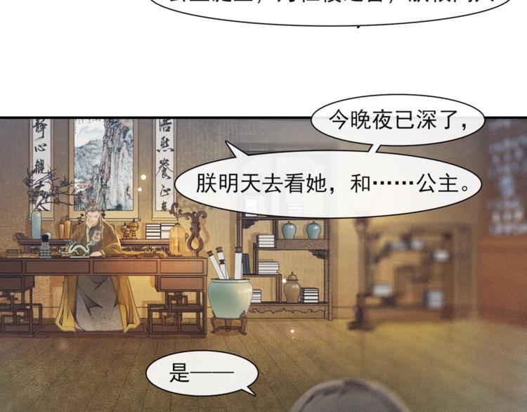 第24话 夜中暗访19
