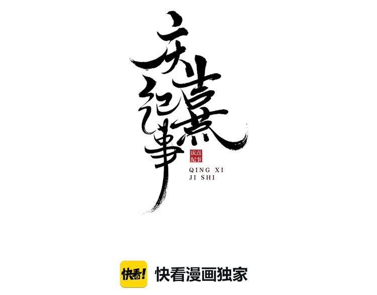 第8话 明珠姑娘4