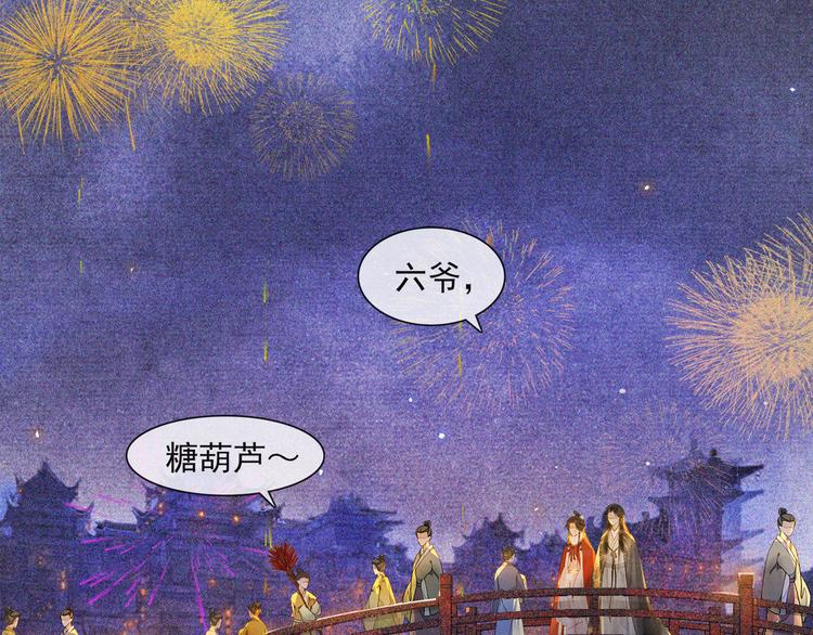 番外：年年岁岁 愿君安好（下）16