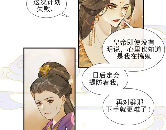 第55话一计不成58