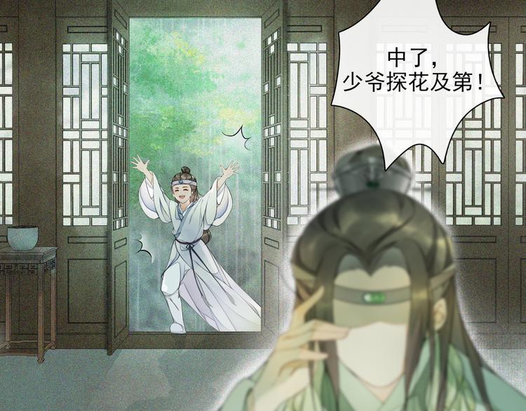 第11话 探花60