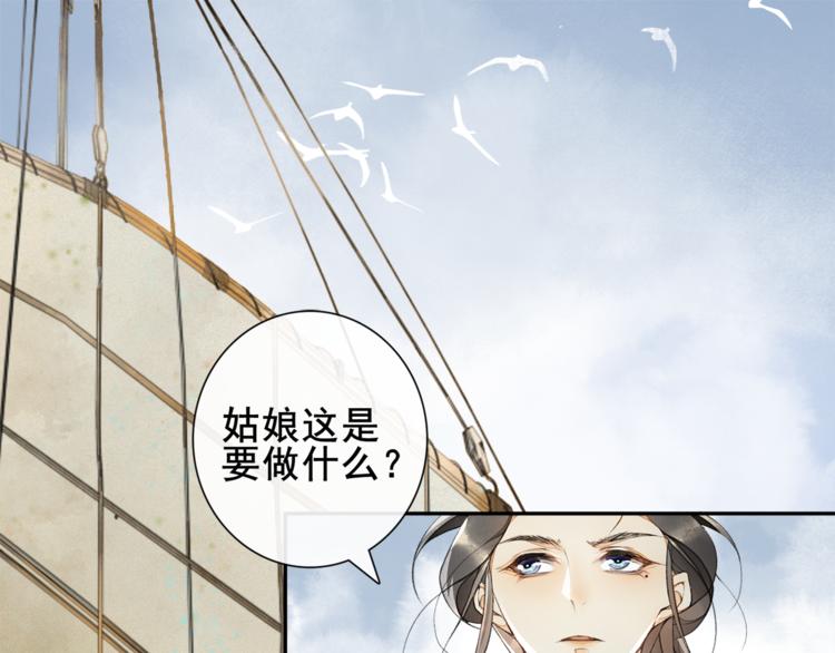 第8话 明珠姑娘50