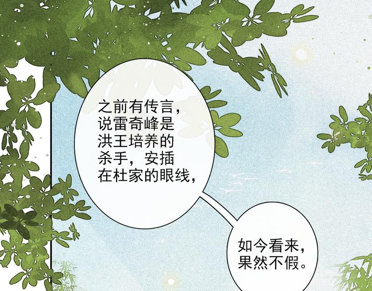 第18话 势力54