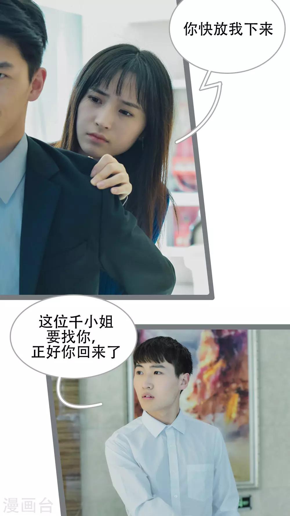 第37话6