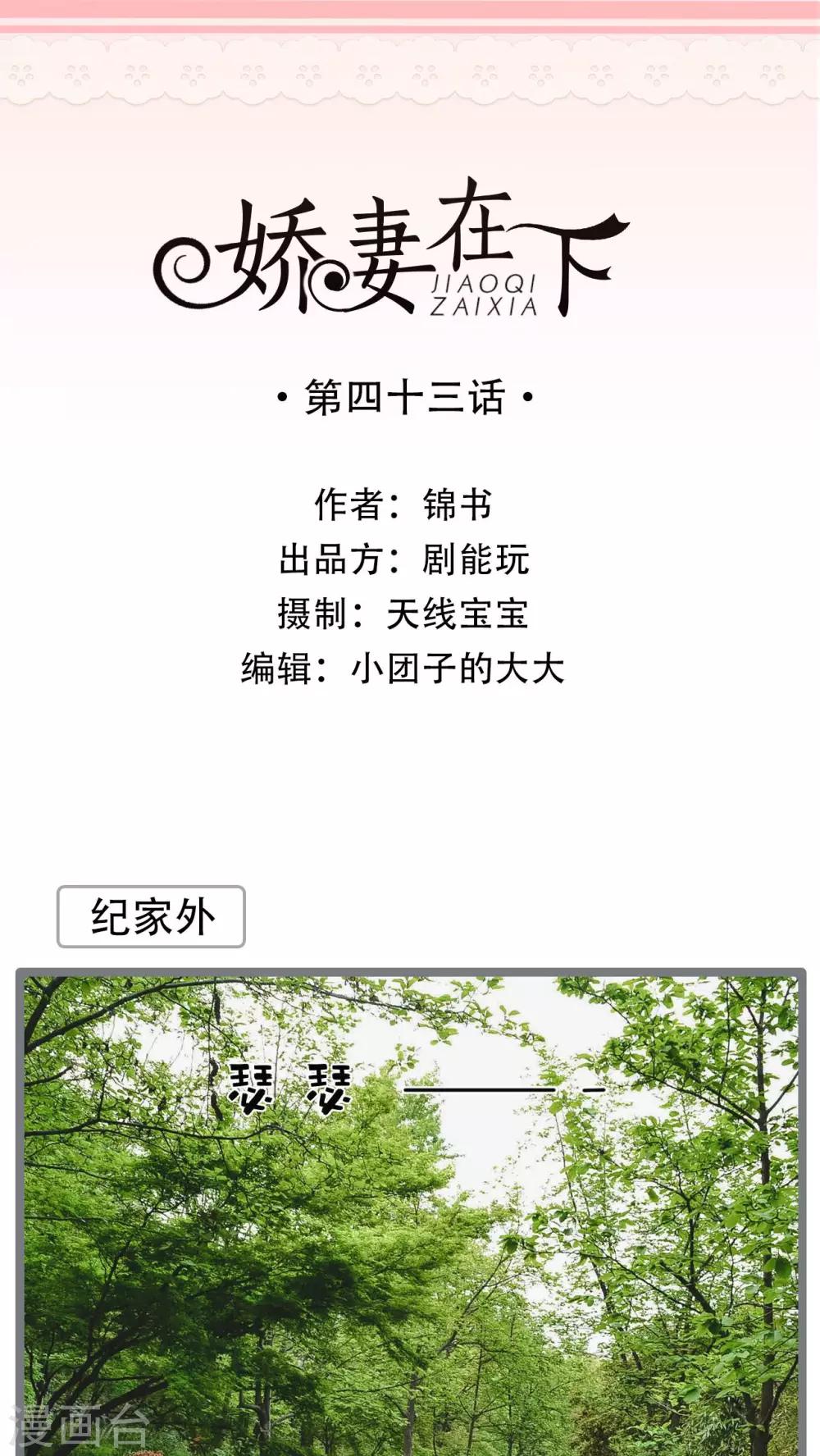 第43话0