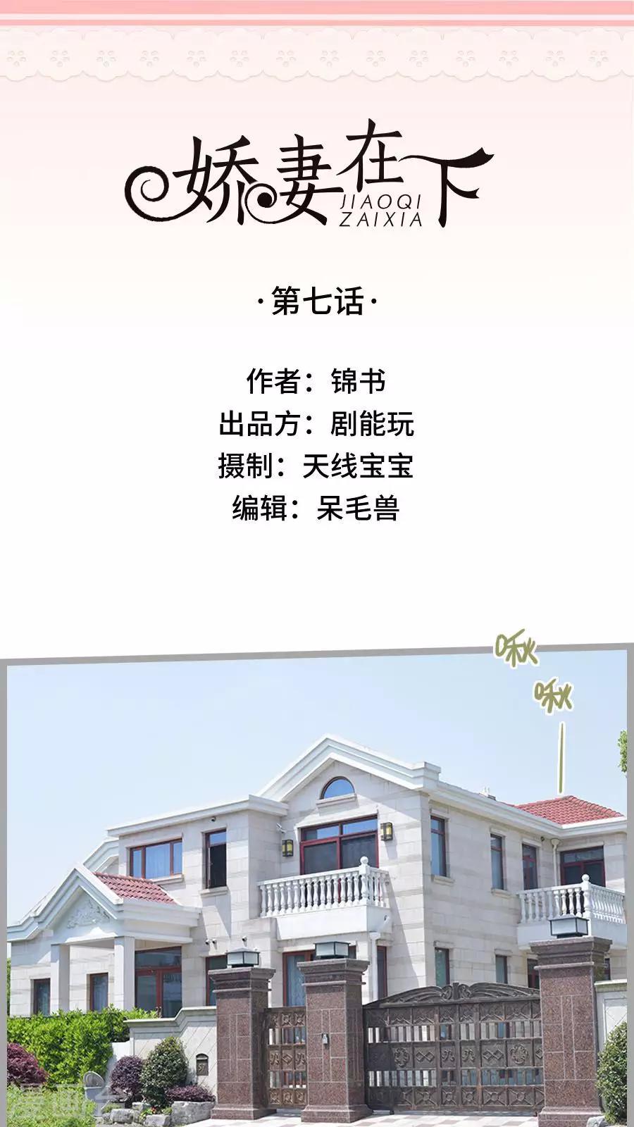 第7话0
