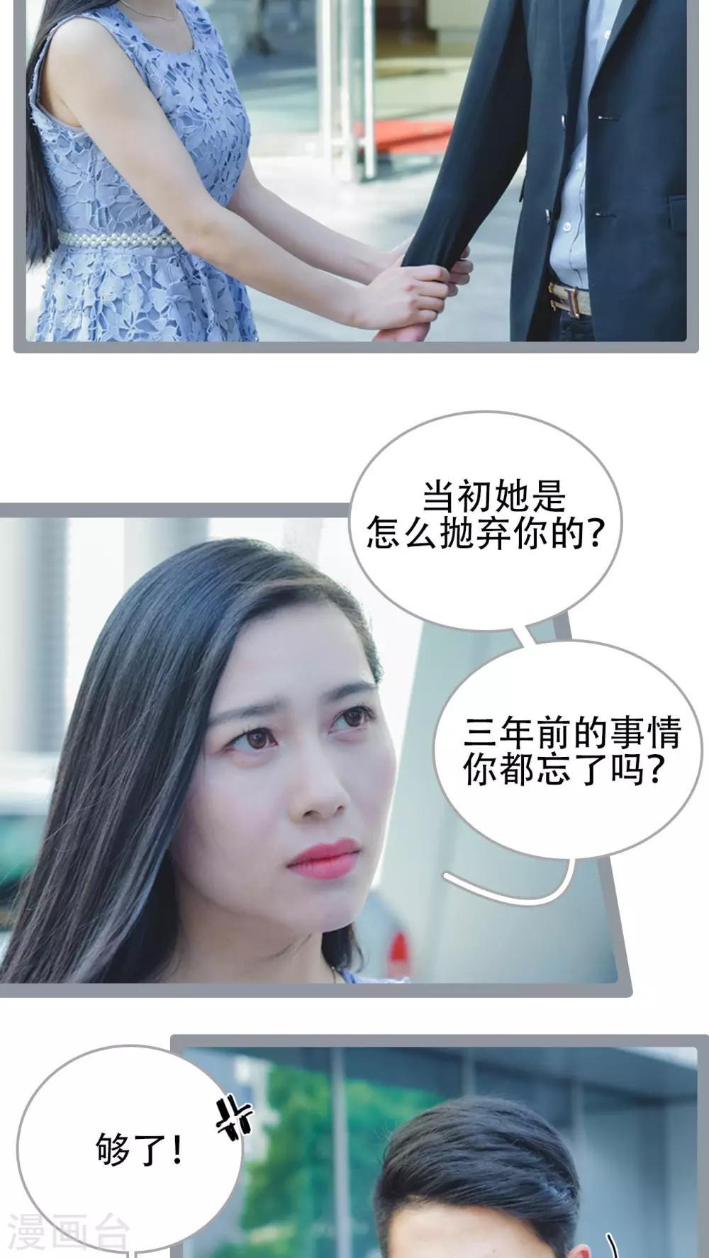 第38话8