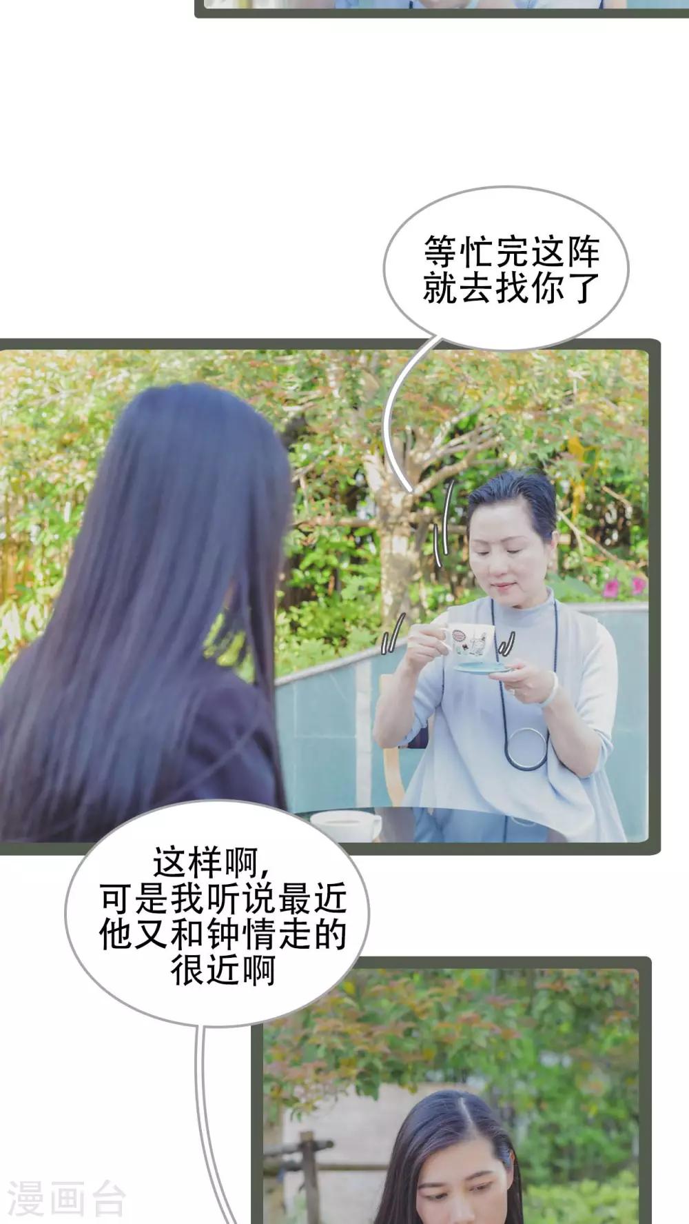 第33话7