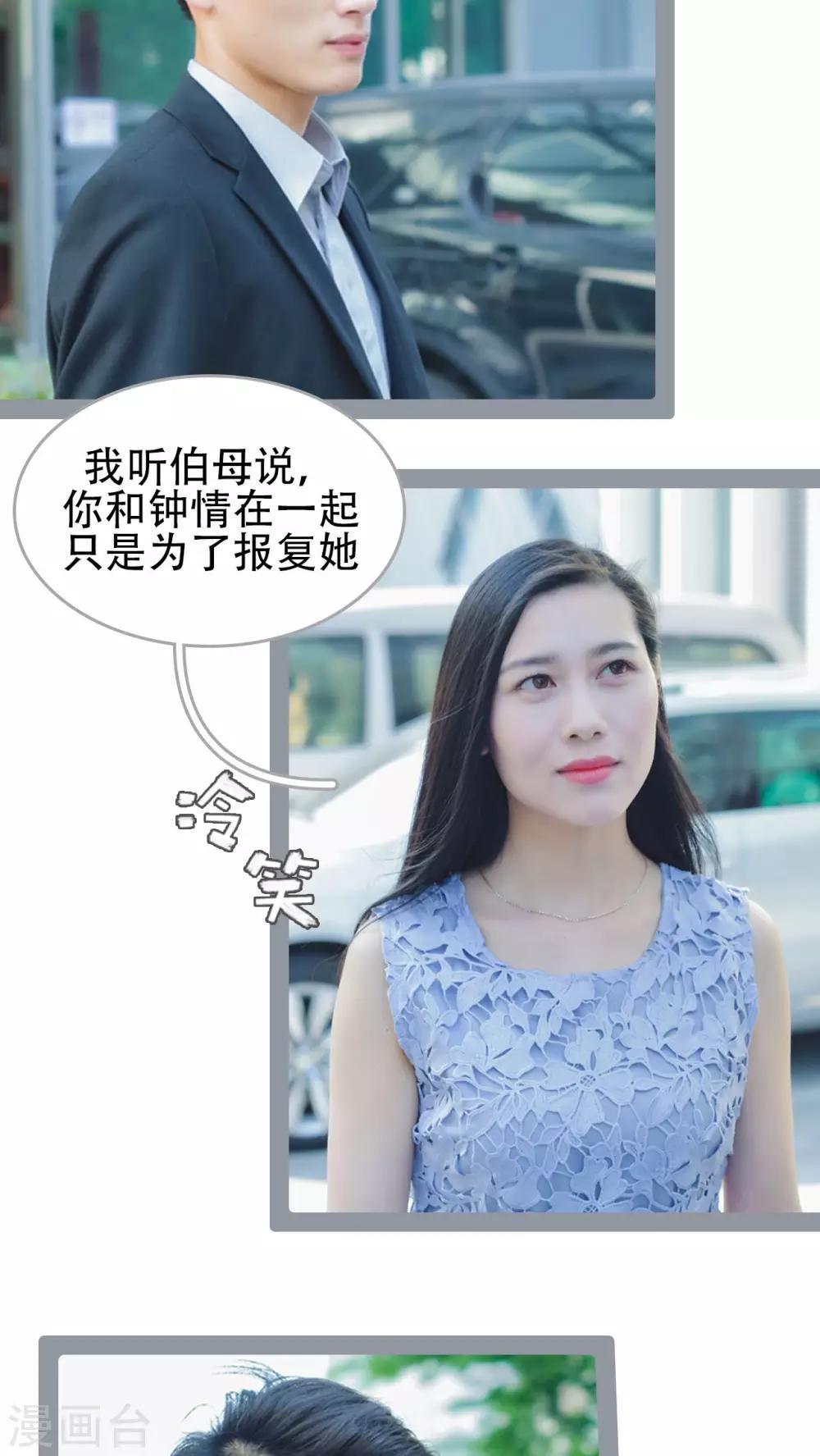 第38话11