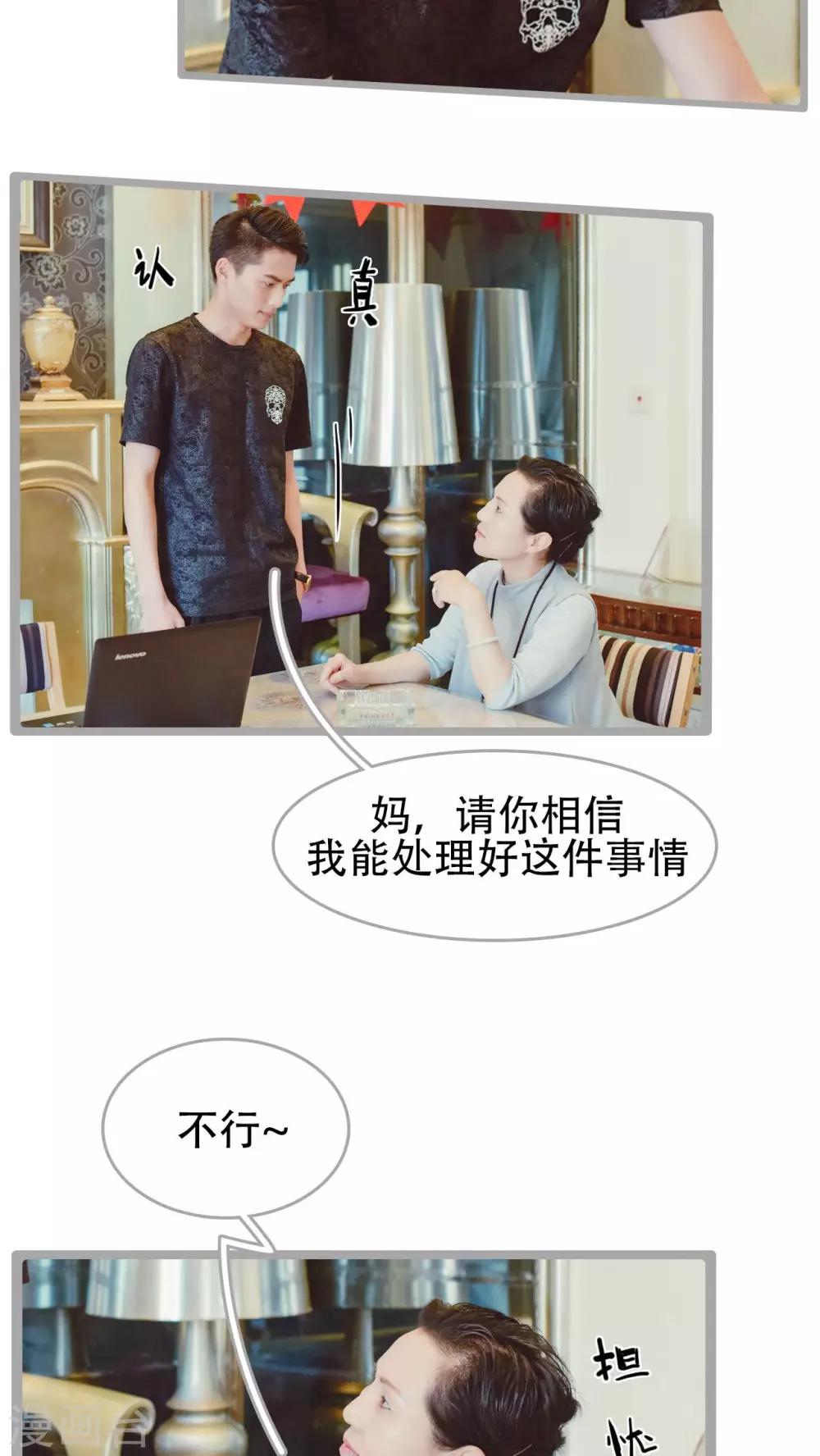 第29话10