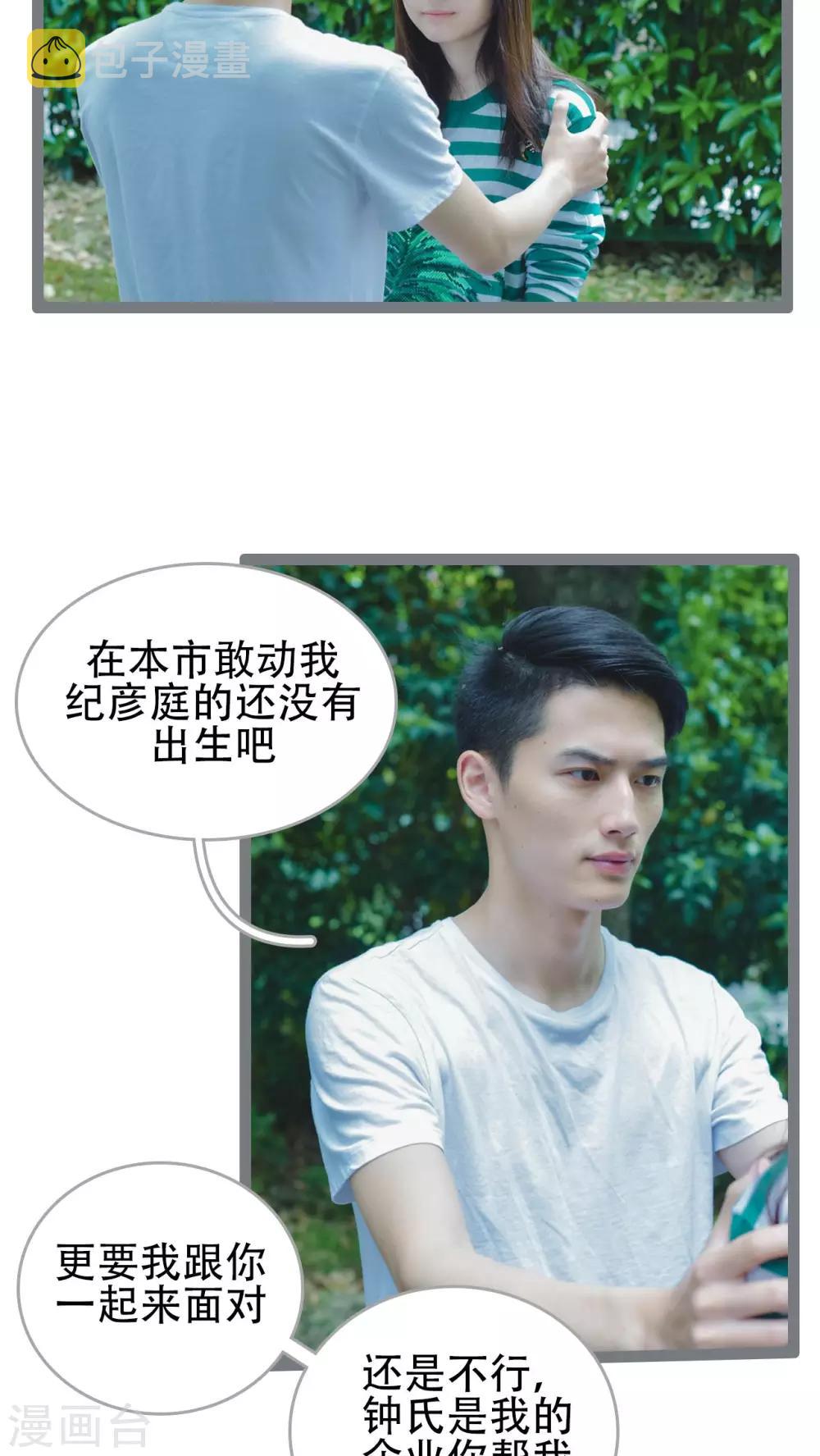 第43话8