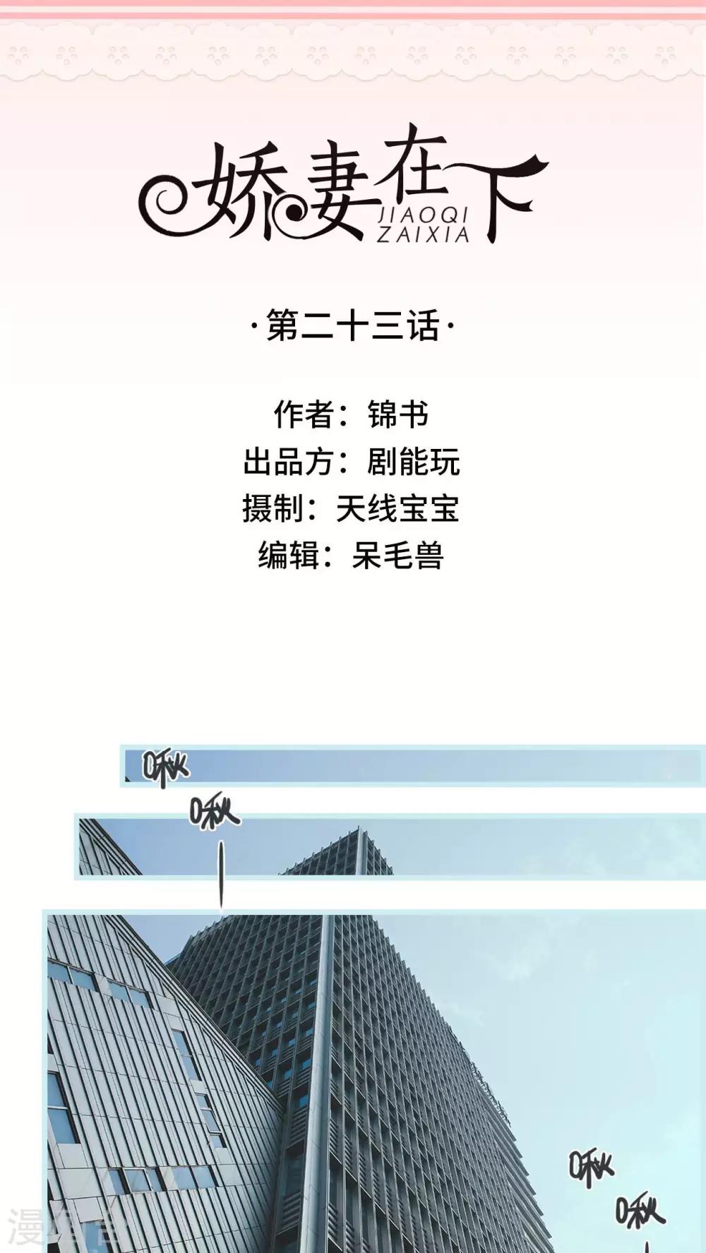 第23话0
