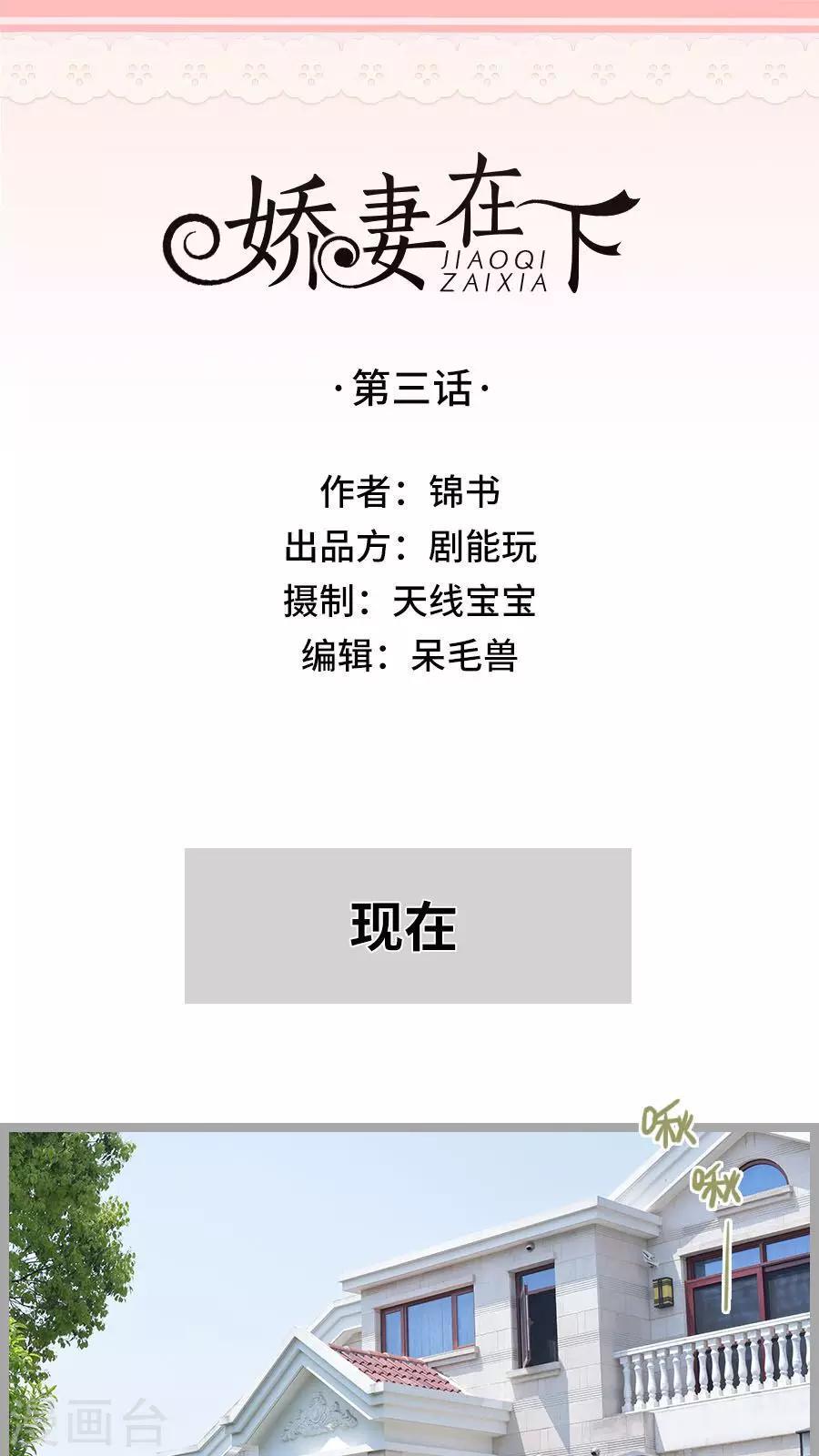 第3话0