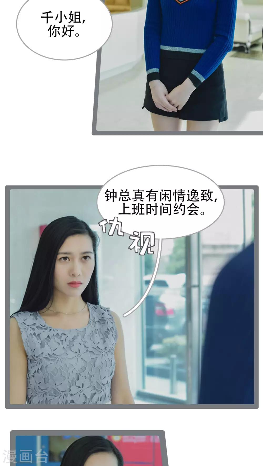 第37话8