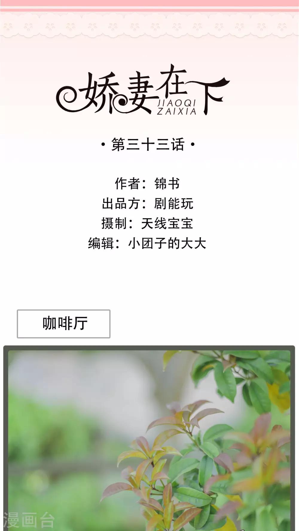 第33话0