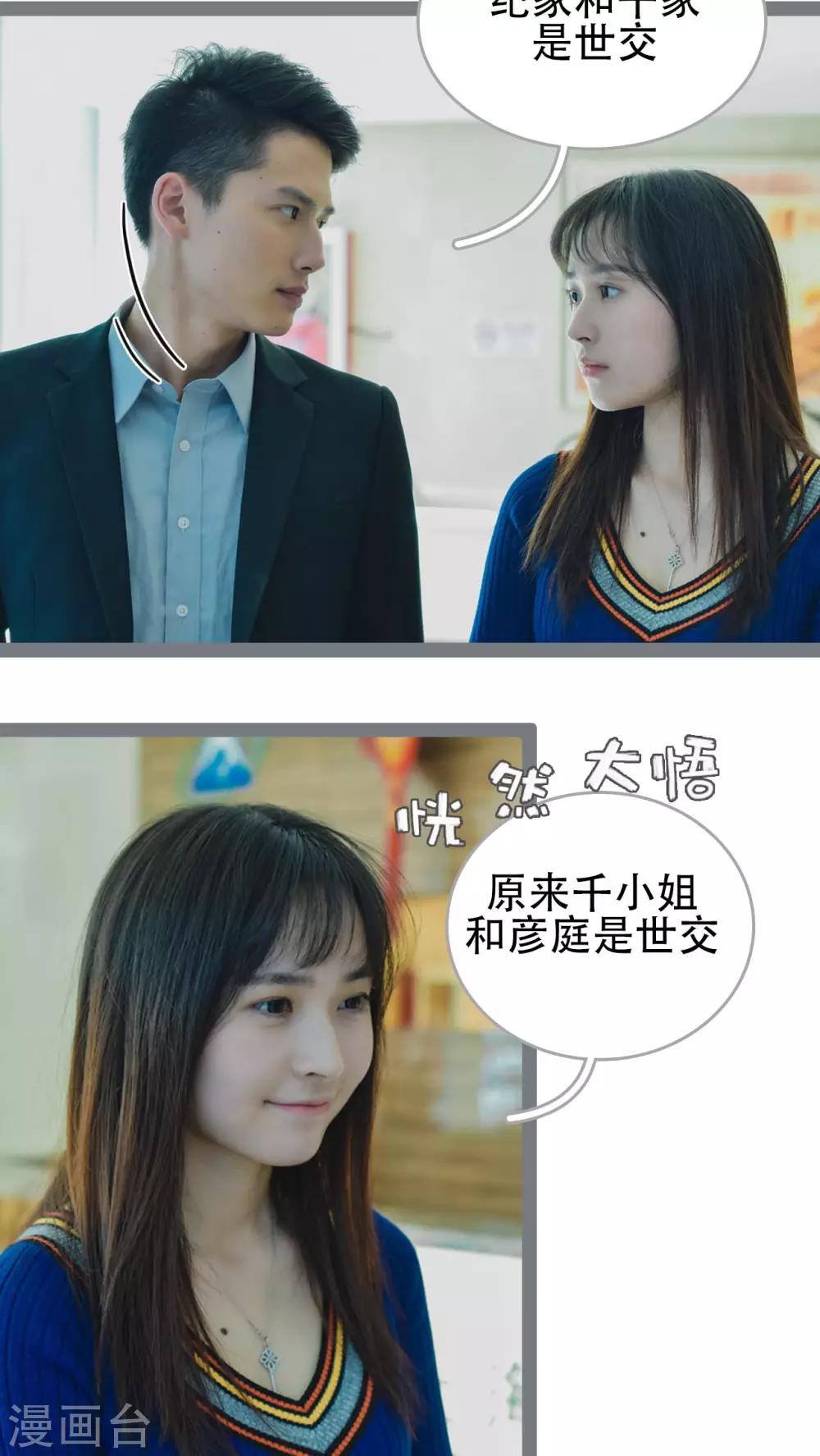 第37话12