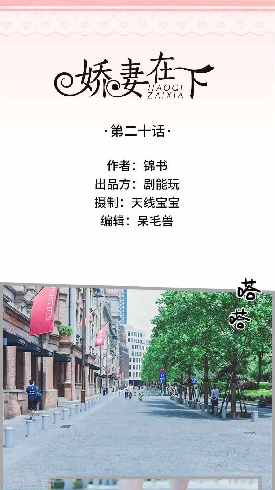 第20话0