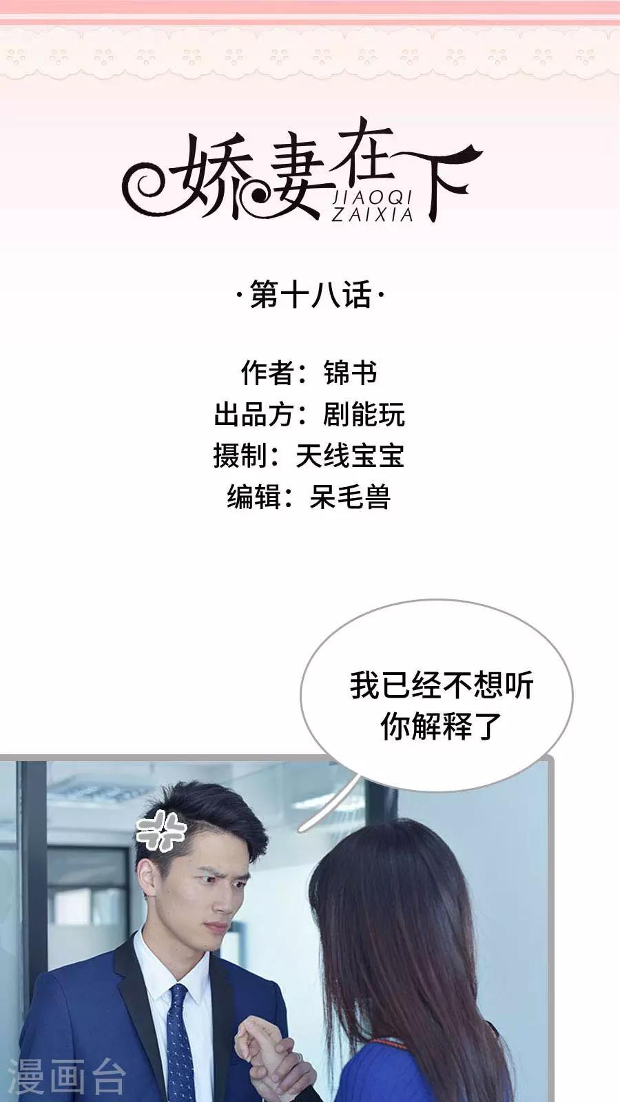 第18话0
