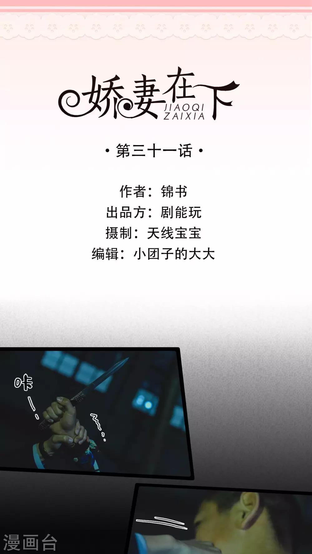 第31话0