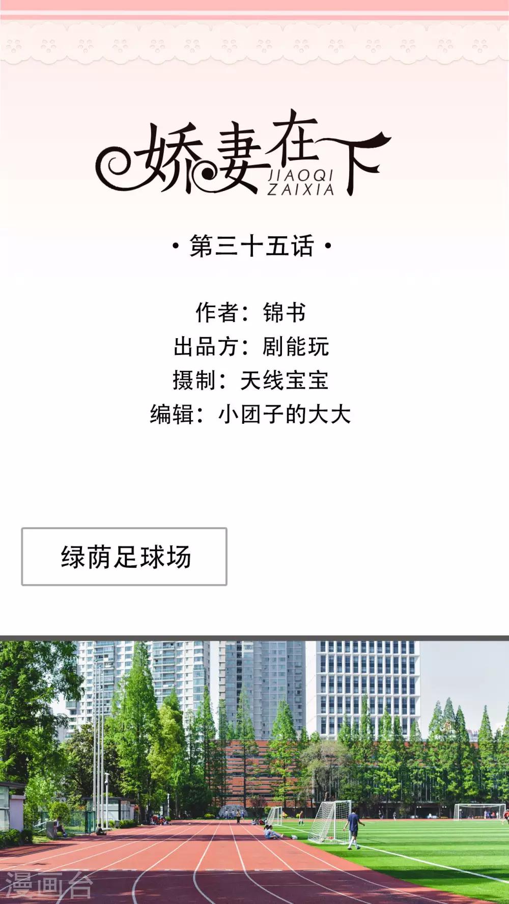 第35话0