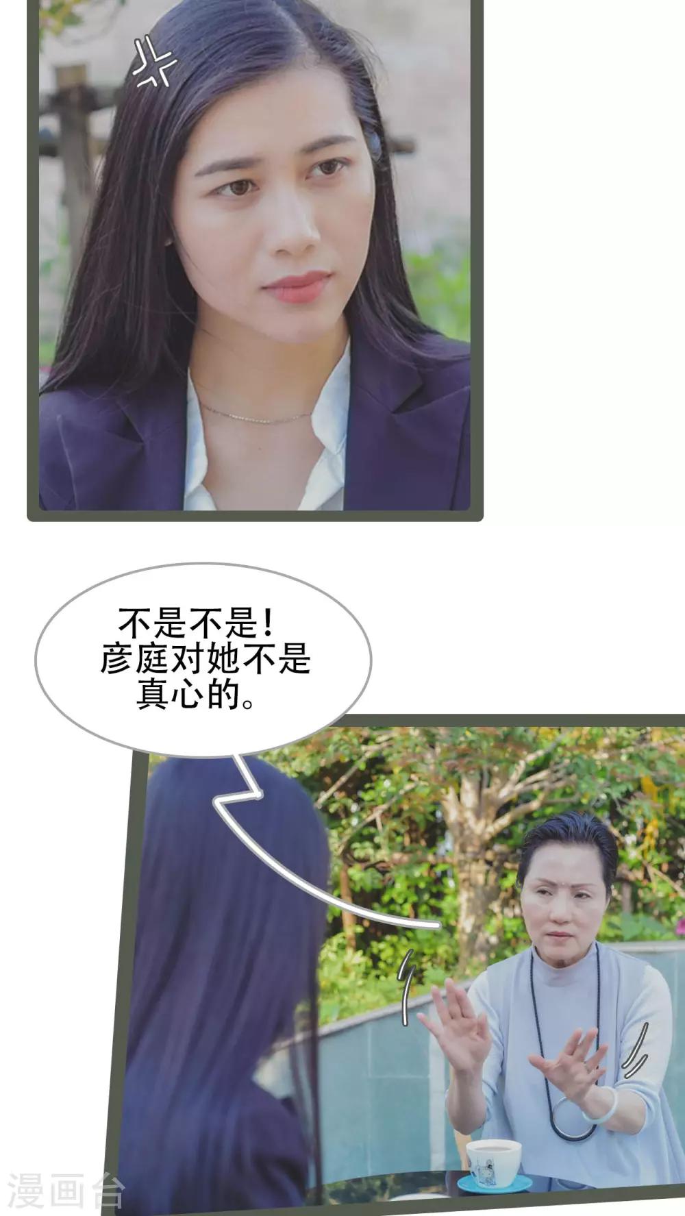 第33话12