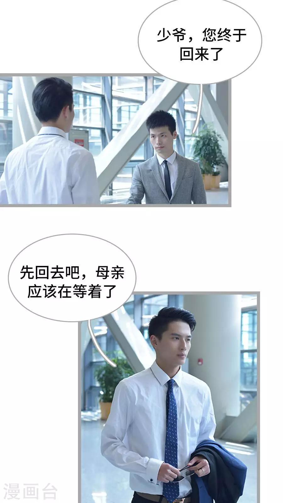 第2话8
