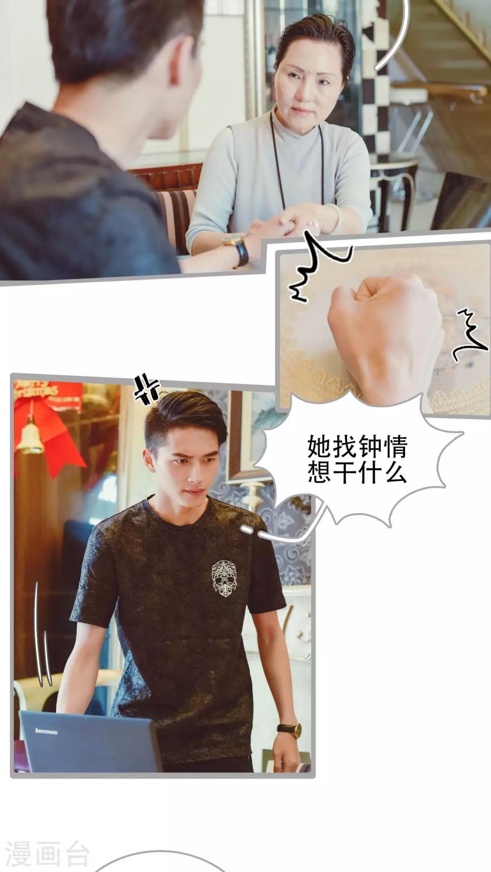 第29话5