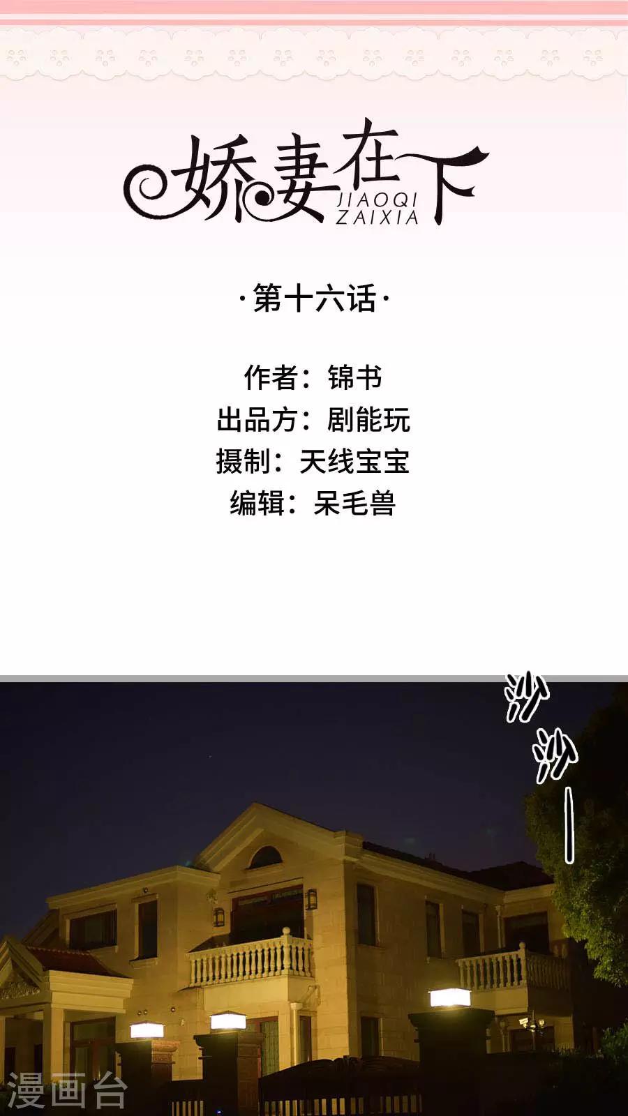 第16话0