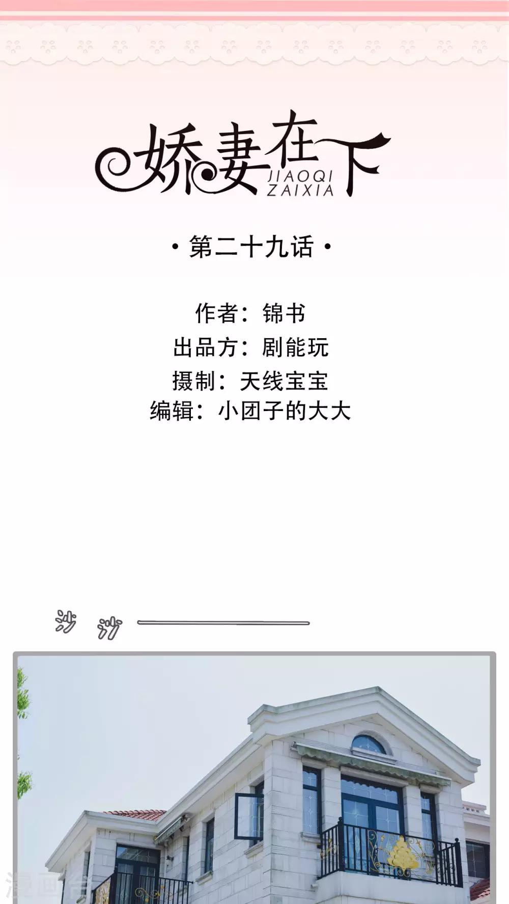 第29话0