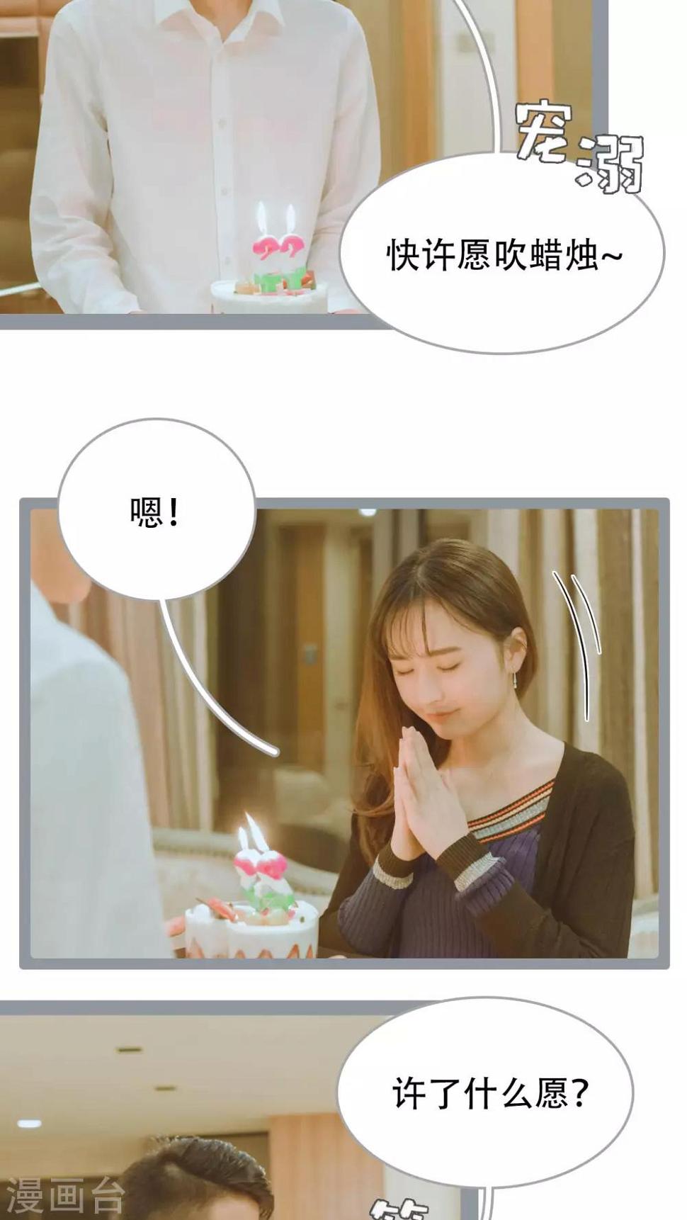 第39话8