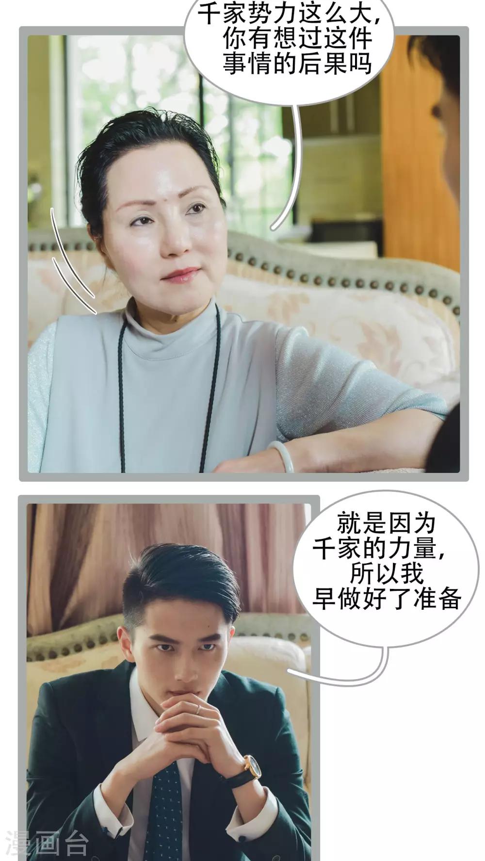 第46话6